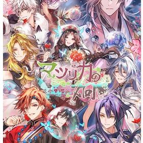 【中古】マツリカの炯－kEi－ 天命華燭伝 特装版 (限定版)ソフト:ニンテンドーSwitchソフト／恋愛青春 乙女・ゲーム