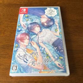 君に惑い、君に溺れる。(通常版)