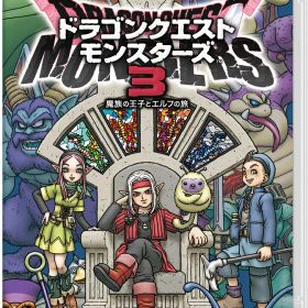 ドラゴンクエストモンスターズ3 魔族の王子とエルフの旅