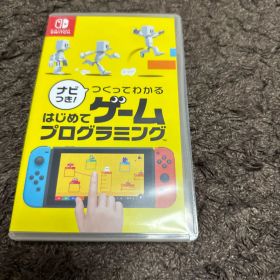 ナビつき! つくってわかる はじめてゲームプログラミング