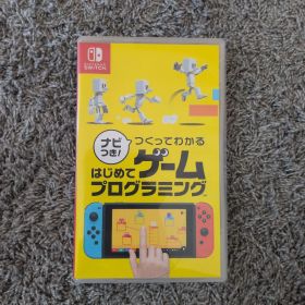 Switch ナビつき! つくってわかる はじめてゲームプログラミング