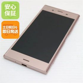 【中古】 美品 701SO Xperia XZ1 ピンク スマホ 安心保証 即日発送 スマホ 中古本体 白ロム 中古 SOFTBANK SONY 土日祝発送OK
