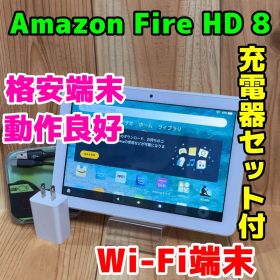 Amazon Fire HD 8 Wi-Fi 32 GB 295G2 ホワイト
