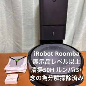 展示品レベル 清掃50H iRobot Roomba ルンバi3+