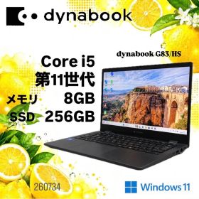 良品 dynabook S73/HS 第11世代 Core i5 8G 256G