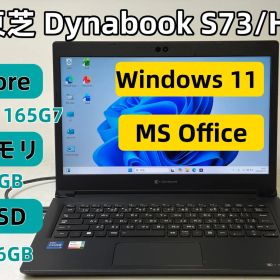 【整備済み美品】【送料無料】【7日保証】東芝 Dynabook S73/HU/Core i7-1165G7/8GBメモリ/SSD 256GB/13.3インチ/Windows 11/Office付き/N2030_1774