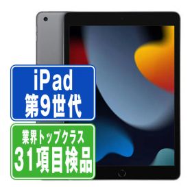 【中古】 iPad 第9世代 SIMフリー 本体 64GB 256GB Wi-Fi+Cellular A2604 10.2インチ 2021年 iPad9 本体 タブレット アイパッド アップル apple【保証あり】【送料無料】 ipd9mtm-80