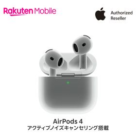 Apple AirPods 4 アクティブノイズキャンセリング搭載