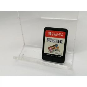【中古】Nintendo 世界のアソビ大全51 [Nintendo Switch]【吉祥寺】保証期間1週間