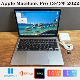 ［良品］Apple MacBook Pro 13インチ 2022 / M2 8コア / メモリ16GB / SSD1TB / Windows11 / Office2024 / CJ894