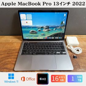 ［良品］Apple MacBook Pro 13インチ 2022 / M2 8コア / メモリ16GB / SSD1TB / Windows11 / Office2024 / CJ895