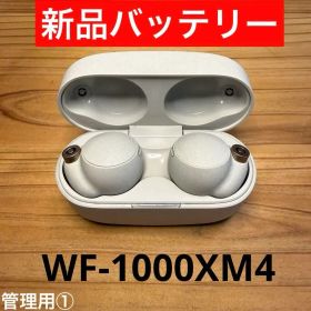 WF-1000XM4