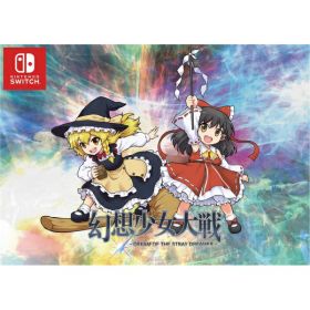 【2026年10月29日発売】 Phoenixx｜フィーニックス 幻想少女大戦 - DREAM OF THE STRAY DREAMER - ”超”ドリームパック【Switch】