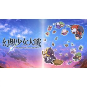 【当店独自で＋P10倍★要エントリー】【予約前日発送】[Switch] 幻想少女大戦 -DREAM OF THE STRAY DREAMER-(ドリームオブザストレイドリーマー) 超ドリームパック(限定版) Phoenixx(20261029)
