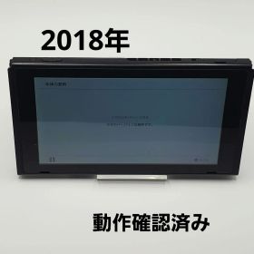 Nintendo Switch 本体のみ2018年