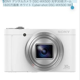 SONY デジタルカメラ ホワイト Cybershot DSC-WX500 WC