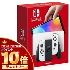 【ダイヤ・プラチナ会員様限定！エントリーでポイント10倍！】【新品】任天堂 Nintendo Switch Nintendoスイッチ本体 有機ELモデル Joy-Con(L)/(R) ホワイト HEG-S-KAAAA