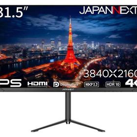 JAPANNEXT 31.5インチ モニター 4K UHD 3840x2160解像度 IPS ディスプレイ (HDMI/DisplayPort/スピーカー内蔵/高さ調節/回転(ピボット)機能/VESA対応/ブルーライトカット) JN-IPS315U-HS