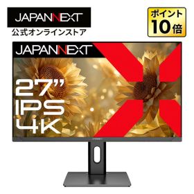 【ECサイト限定】 JAPANNEXT 27インチ IPSパネル搭載 4K(3840x2160)解像度 液晶モニター JN-IPS27U2-HSP HDMI DisplayPort HDR 高さ調整 ピボット(縦回転) 【2年保証】 PCモニター パソコンモニター ジャパンネクスト