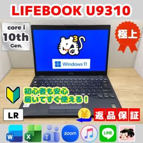 LR：LIFEBOOK Windows11 Core i5 SSD