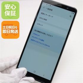 安心保証 良品中古 SC-02L Galaxy Feel2 フロストホワイト 本体 白ロム