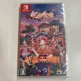 【新品未開封】 Switch とうほう夜雀食堂
