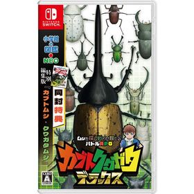 [メール便OK]【新品】【NS】カブトクワガタ デラックス[お取寄せ品]