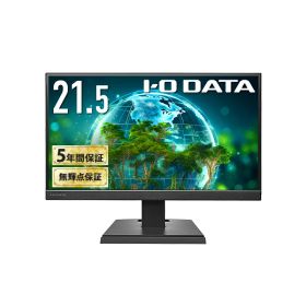 【法人限定】アイ・オー・データ機器 LCD-A221DB 「5年保証」21.5型ワイド液晶ブラック
