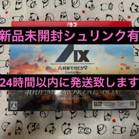 【新品未開封品】A列車で行こう9 Evolution 40周年メモリアルボックス