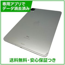 【バッテリー84%】iPadPro 11インチ第2世代 Wi－Fi＋Cellular 256GB