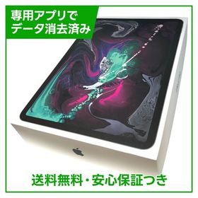 【バッテリー85%】iPadPro 11インチ Wi－Fi＋Cellular 256GB