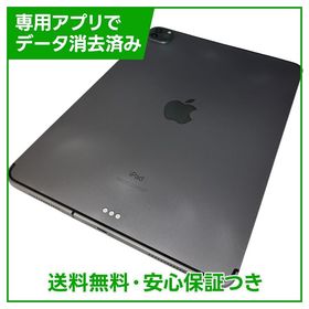 【バッテリー88%】iPadPro 11インチ第2世代 Wi－Fi＋Cellular 128GB