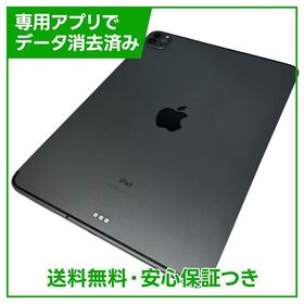 【バッテリー85%】iPadPro 11インチ第2世代 Wi－Fi＋Cellular 128GB