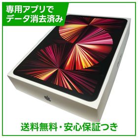 【バッテリー86%】iPadPro 第3世代 11インチ Wi－Fi 256GB スペースグレイ