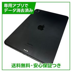 【バッテリー82%】iPadPro 11インチ第5世代 Wi－Fi＋Cellular 256GB