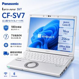 ノートパソコン パナソニック Panasonic Let's Note sv7 sv8 sv9 12.1インチ 第8世代Core i5 メモリ8GB SSD256GB 512GB office Windows11搭載 中古 爆買