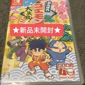 ★新品未開封★【Switch】がんばれゴエモン大集合！