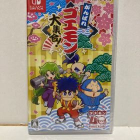 NS ニンテンドースイッチ がんばれゴエモン大集合 新品未開封品