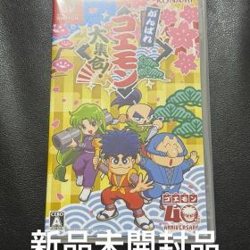 ★新品未開封品★ がんばれゴエモン大集合！ Nintendo Switch