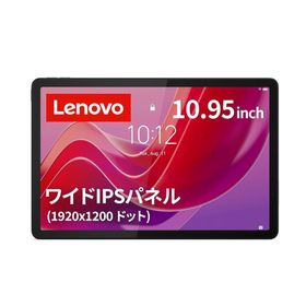 Lenovo タブレット Tab B11 10.95インチ MediaTek Helio G88 Android13 重量465g LTE対応 Wi-Fi対応 ルナグレー ZADB0291JP