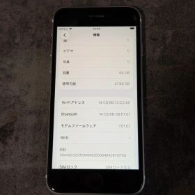 iPhoneSE2 64GB (SIMフリー)