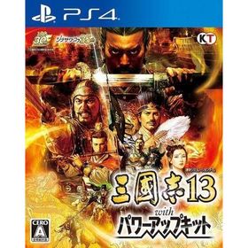 中古PS4ソフト 三國志13 with パワーアップキット [通常版]