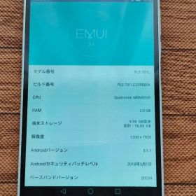 HUAWEI MediaPad T2 7.0 Pro 本体 PLE-701L