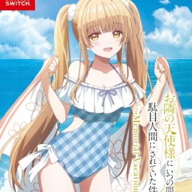 MAGES．｜メージス お隣の天使様にいつの間にか駄目人間にされていた件 Memorial Vacation 限定版【Switch】