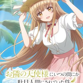 【新品】Nintendo Switch お隣の天使様にいつの間にか駄目人間にされていた件 Memorial Vacation