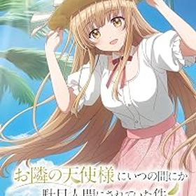 【中古】お隣の天使様にいつの間にか駄目人間にされていた件 Memorial Vacation -Switch