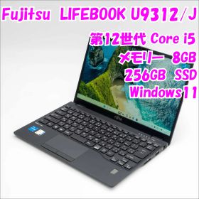 【中古品】LIFEBOOK U9312/J Fujitsu 13.3インチノートパソコン Windows11 管37165