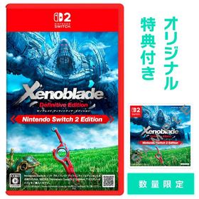 オリ特付☆在庫あり[メール便OK]【新品】【NS2】ゼノブレイド ディフィニティブ・エディション Nintendo Switch 2 Edition★オリジナル特典アクリルコースター付
