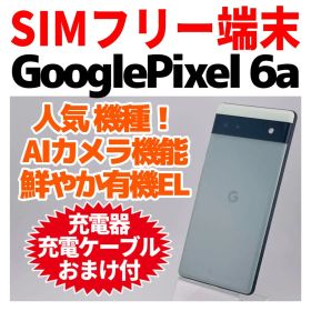 SIMフリー Pixel 6a 128GB セージ 212 訳あり