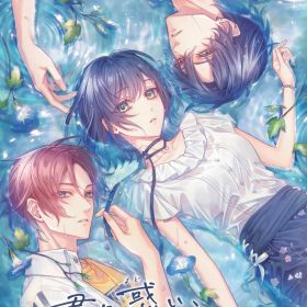 アイディアファクトリー 【Joshinオリジナル特典付】【Switch】君に惑い、君に溺れる。 通常版 [HAC-P-BQYQA NSW キミニマドイ キミニオボレル ツウジョウ]